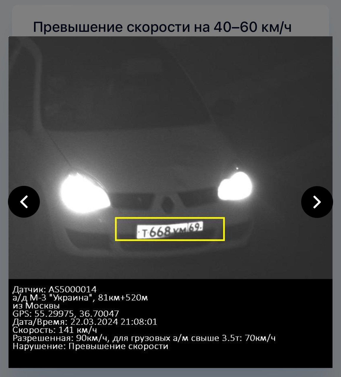 La Renault degli attentatori di Mosca viaggiava in autostrada ad oltre 140 km/h La Renault degli attentatori di Mosca viaggiava in autostrada ad oltre 140 km/h