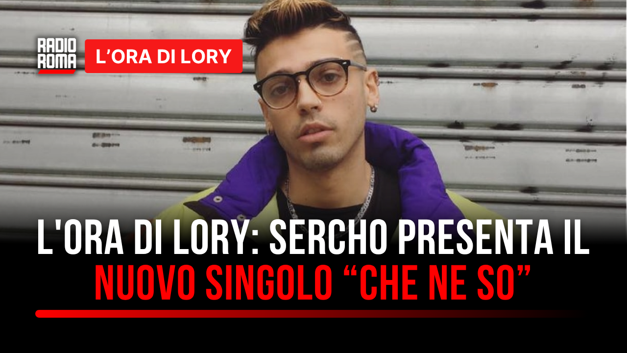 Sercho ospite in collegamento: a Radio Roma presenta il nuovo singolo “Che ne sò”